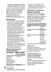 Страница 86
