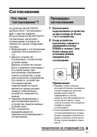 Страница 87