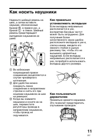 Страница 89