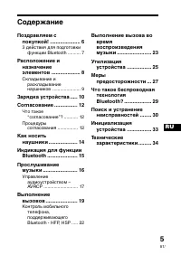 Страница 89