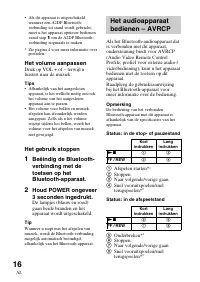 Страница 16
