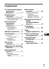 Страница 89