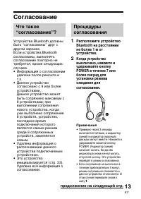 Страница 97