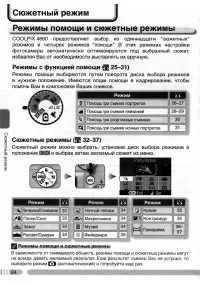 Страница 33