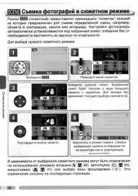 Страница 41