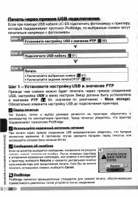 Страница 69