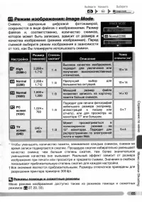 Страница 74