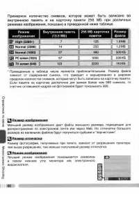 Страница 75