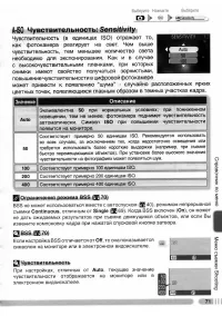 Страница 80