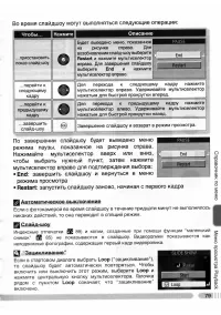 Страница 88