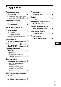 Страница 81