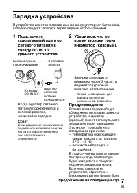 Страница 85
