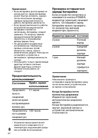 Страница 86