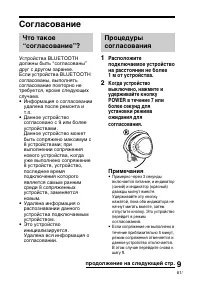 Страница 87