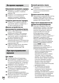 Страница 110