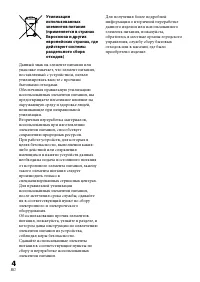 Страница 88