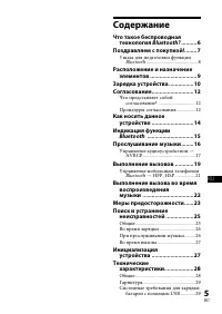Страница 89