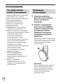 Страница 68