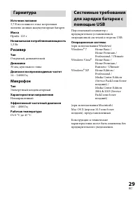 Страница 85