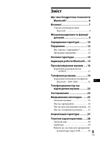 Страница 89