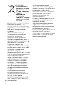 Страница 88