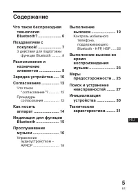 Страница 89