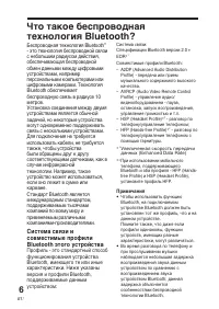 Страница 90