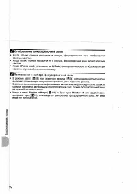 Страница 102