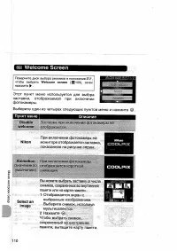 Страница 120