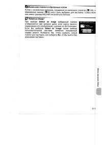 Страница 121