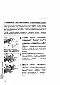 Страница 134