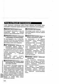 Страница 136