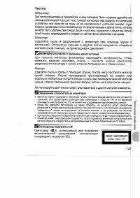 Страница 137