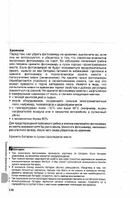 Страница 138