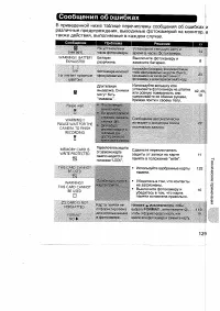 Страница 139