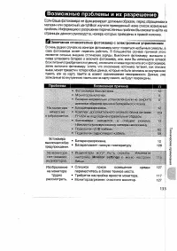 Страница 143