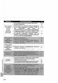 Страница 144
