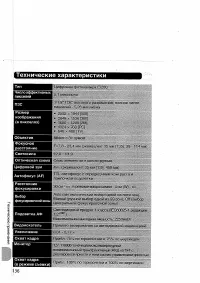 Страница 146