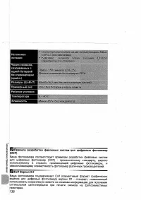 Страница 148