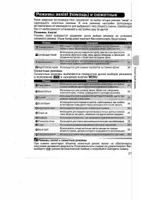 Страница 37