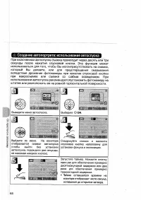 Страница 54