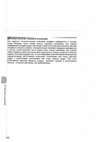 Страница 58