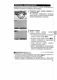 Страница 61