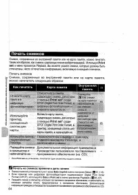 Страница 74
