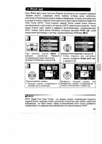Страница 75