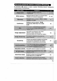 Страница 83