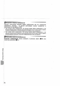 Страница 86