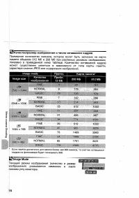 Страница 88
