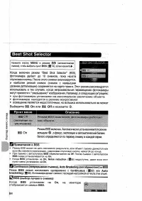 Страница 94
