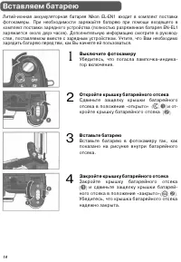 Страница 23